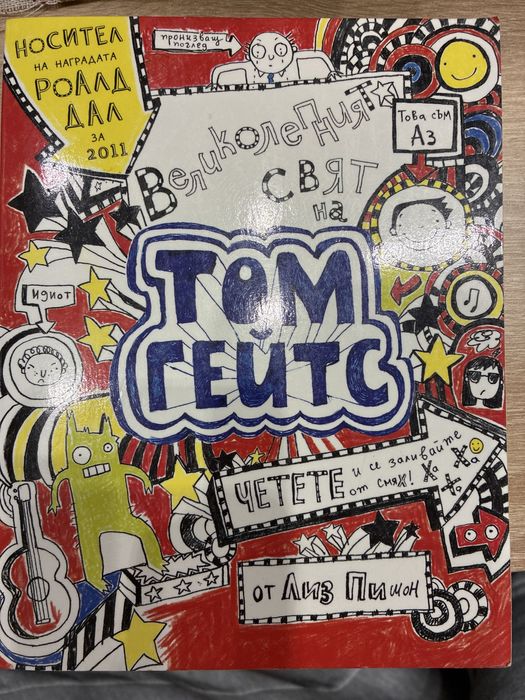 Детски книжки на различни автори