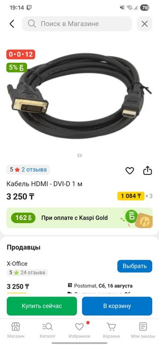 Кабель DVI - HDMI