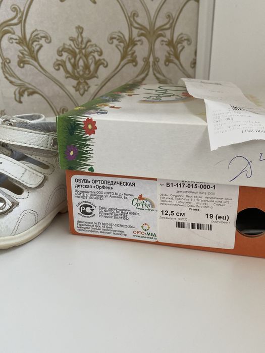 Детский сандалии