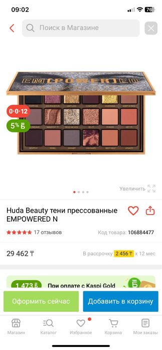 Продам тени Huda Beauty оригинал
