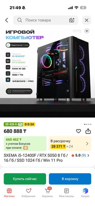 Игровой ПК, куплен в июне