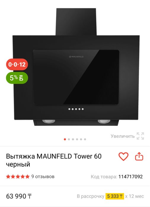 Новая вытяжка в упаковке