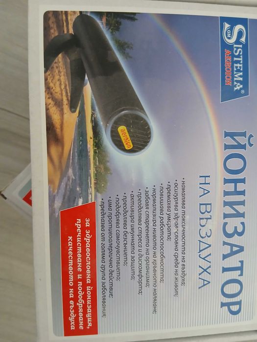 Йонизатор на въздуха Sistema Aeroion