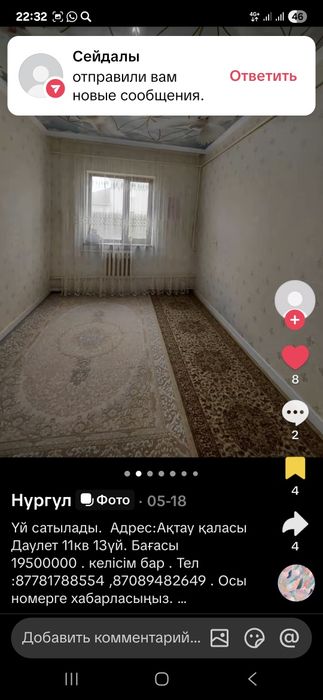 Дәулетте Үй сатылады !!!