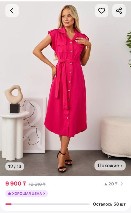 Платье-рубашка фуксия