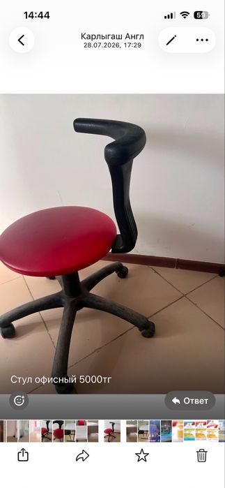 Срочно продам стул офисный