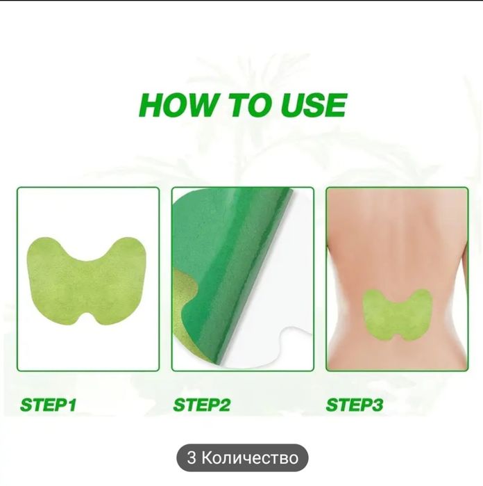 Билкови Топли Пластири