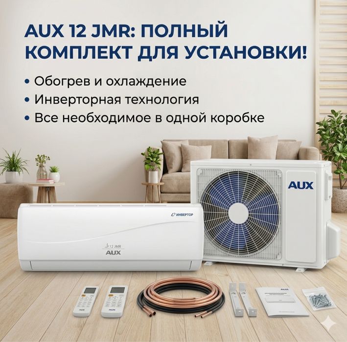 Кондиционер AUX 12 R32/Invertor motor/Eco mode/Gmcc (toshiba)-