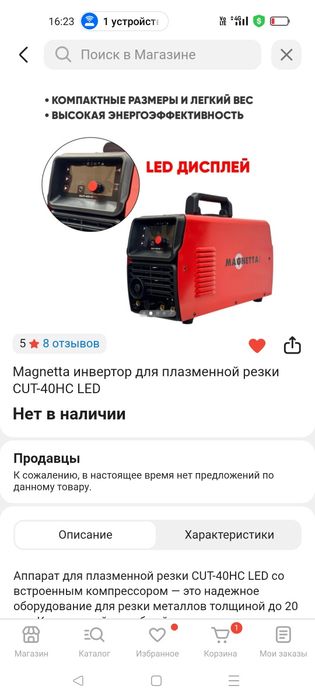 Продам плазморез