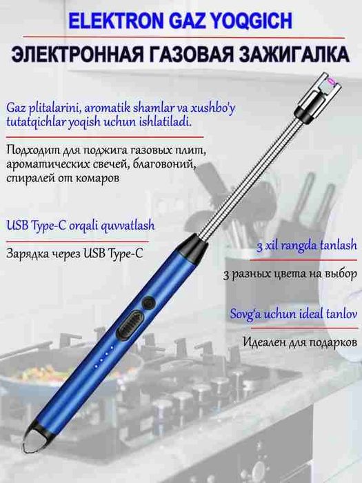 Зажигалка электронно