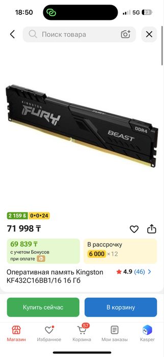 ОЗУ Kingston FURY Beast 16GB DDR4 3200MHz
