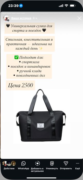 Сумка универсаль