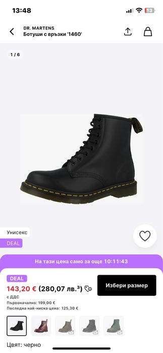 Боти Dr. Martens