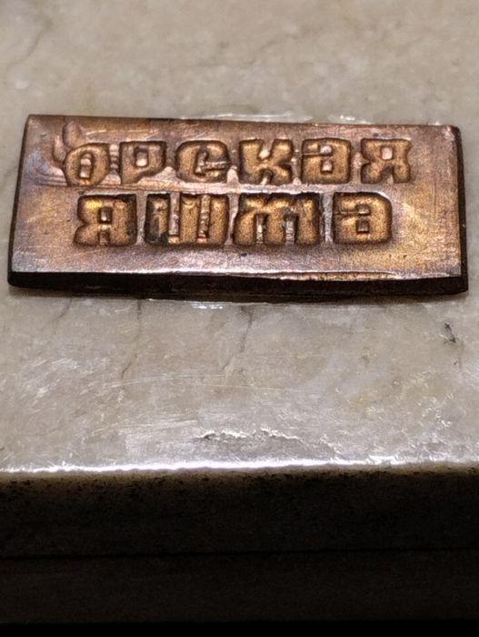 Продам камень раритет