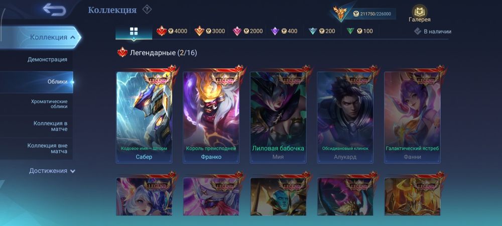 Mobile legends Mobile legends