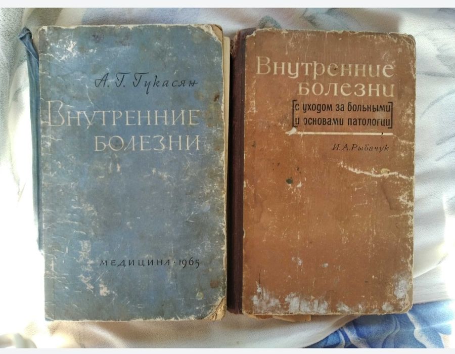 Медицинские книги