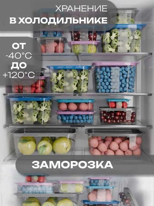 Набор контейнеров для еды 30 шт