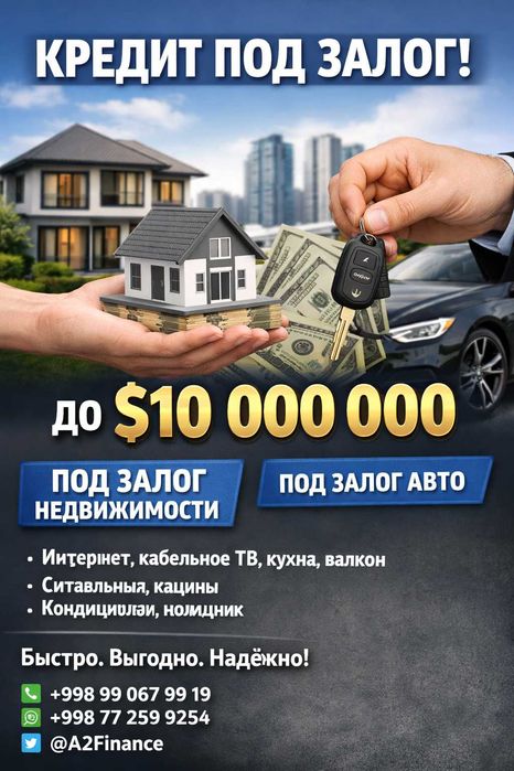 Помощь в получении кредита от финансового консалтинга A2 FINANCE