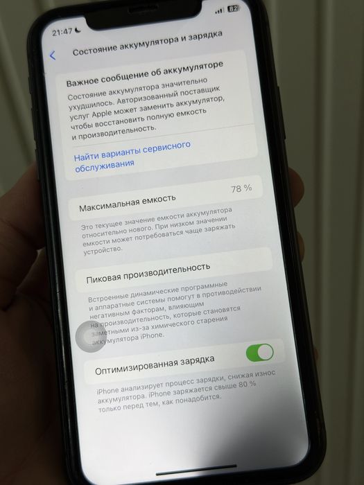 Айфон 11 iphone 128g 78%