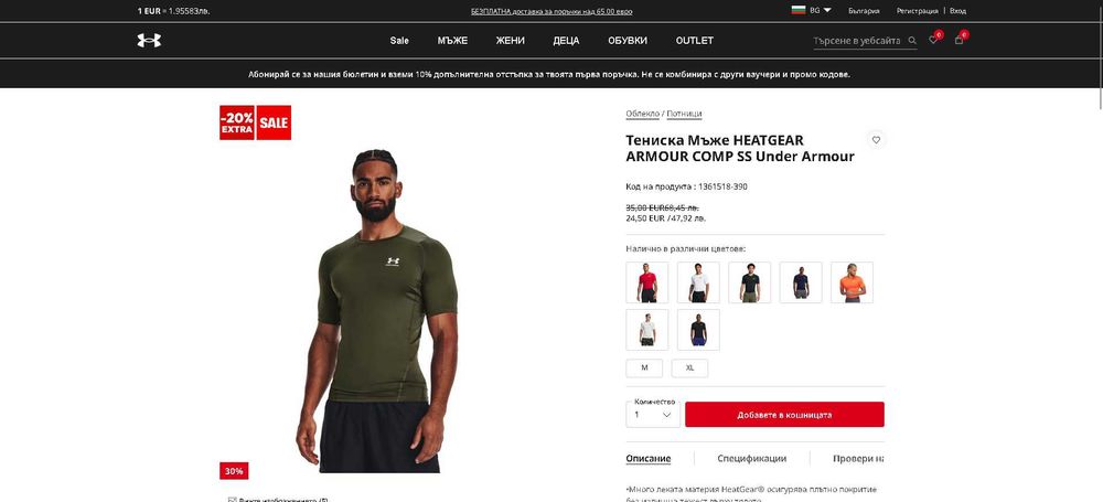 Тениска Мъже HEATGEAR ARMOUR COMP SS Under Armour XL