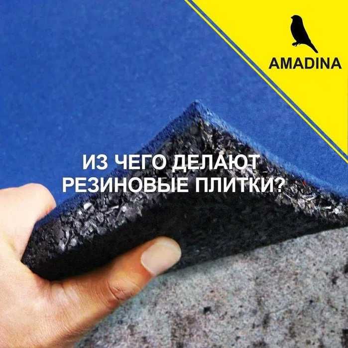 Резиновые плитки из резиновой крошки