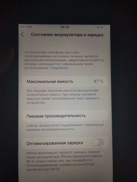 Продам телефон срочно