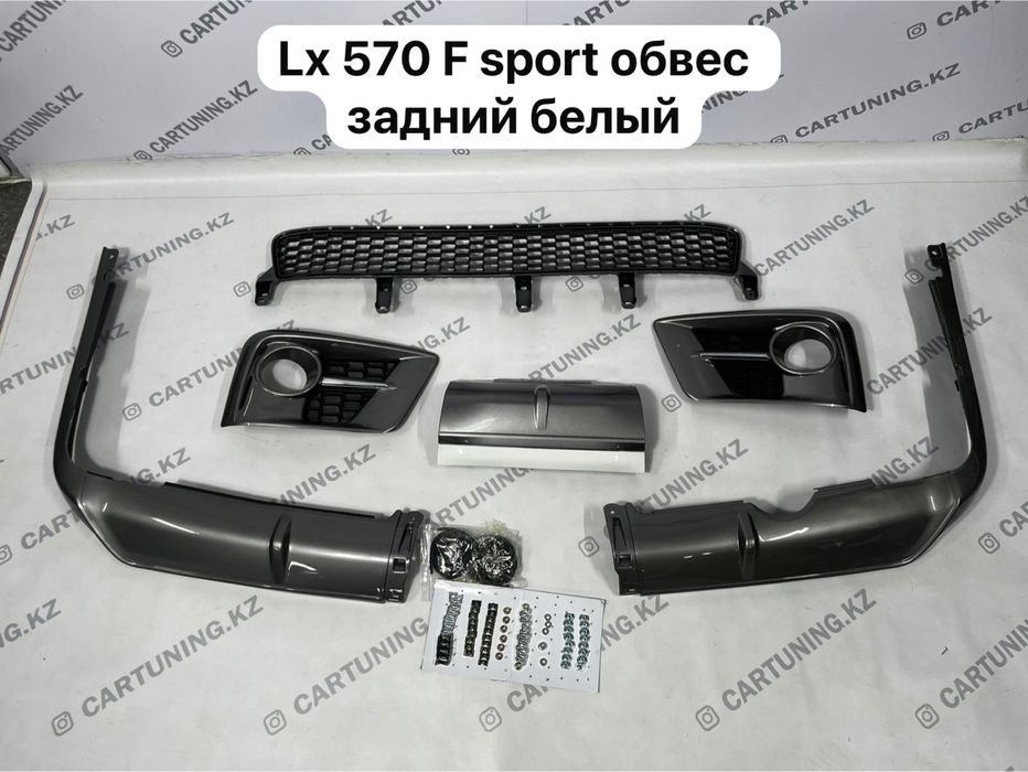 Обвес F-Sport Lexus Lx570