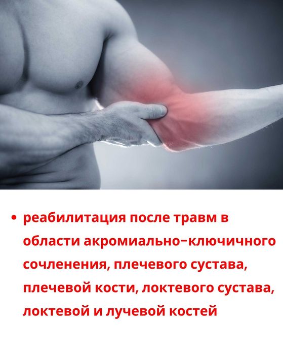 Плечевая повязка. Қўл учун тутиб турувчи бандаж. Qo’l bandaj.