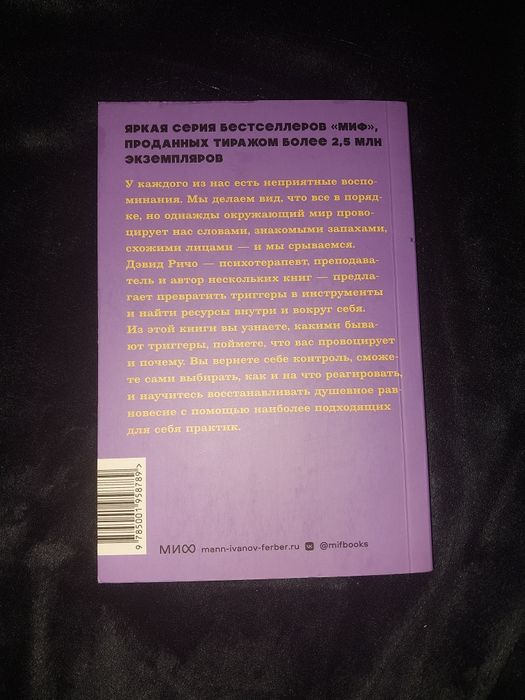 Психологическая книга
