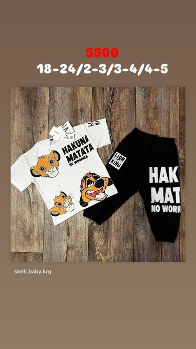 Новые детские костюмы