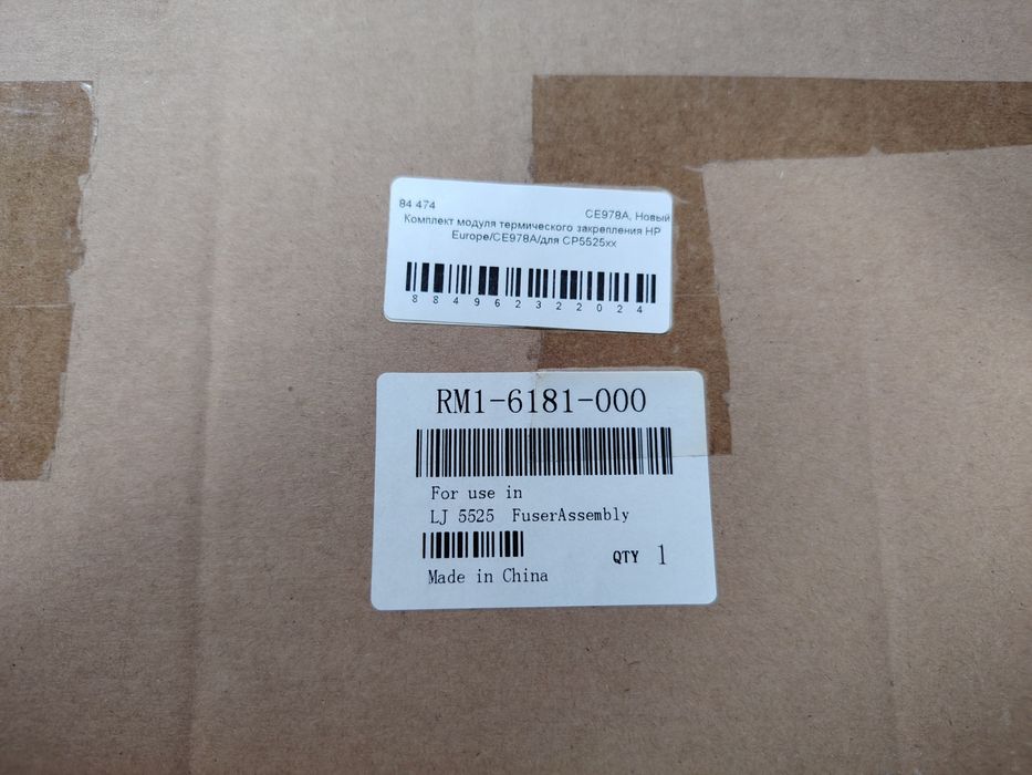 Термоблок для HP CLJ CP5525/ M750 
Pri