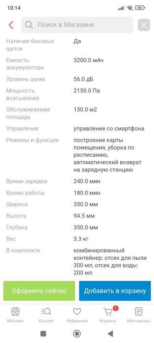 Робот пылесос 80000тг
