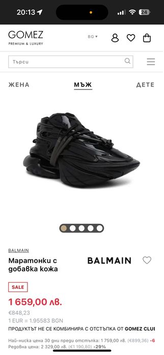 Обуфки оргинални