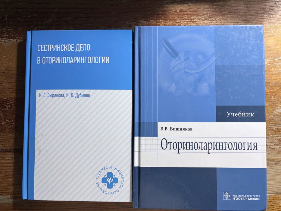 Книги медицинские