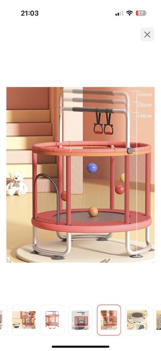 Продам детский батут