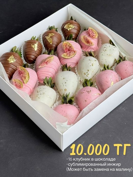 Клубника в шоколаде