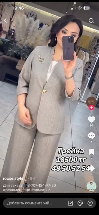 Продам костюмы для офиса/школы