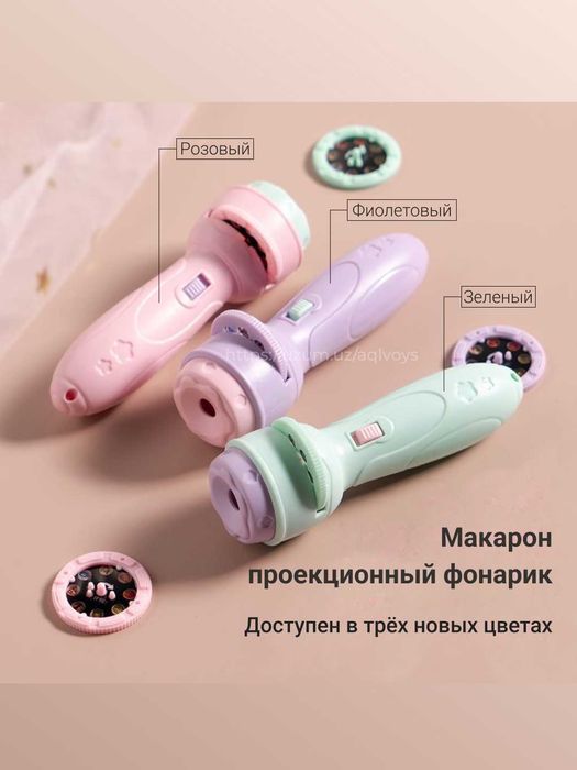 Фонарик проектор для детей, 48 цветных картинок