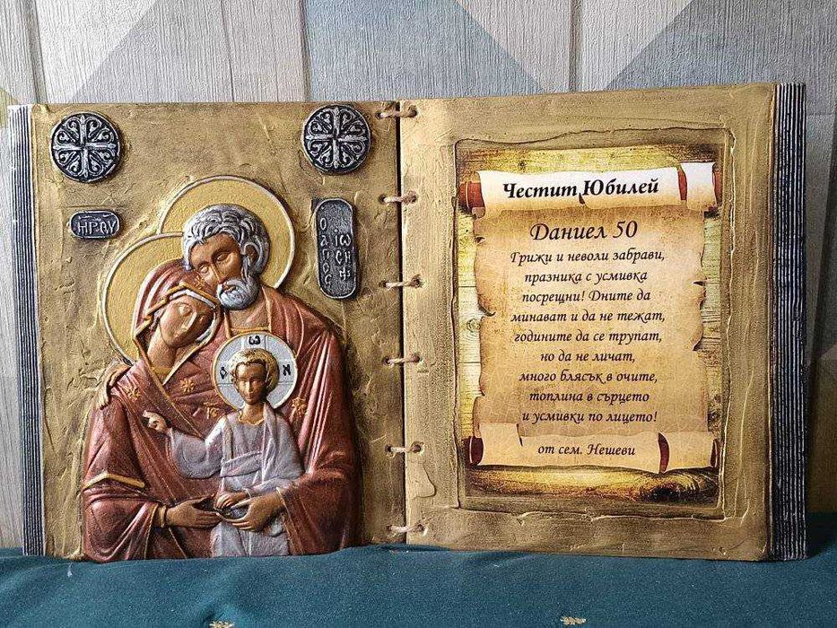 подарък за кръстници