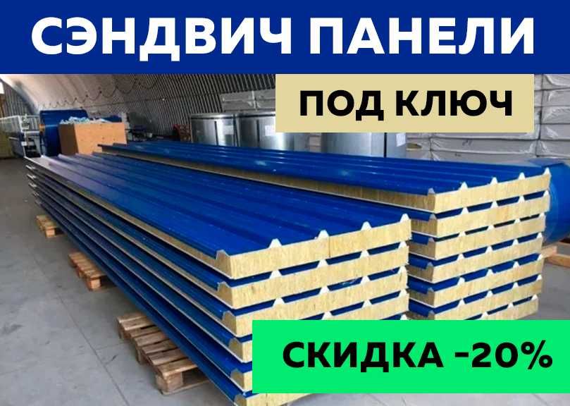 Sendvich panel devorga va top yopish uchun ishlab chiqaramiz!: 92 000 so’m