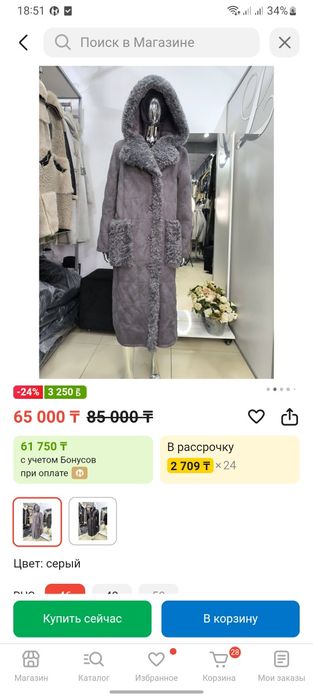 Дубленка двусторонняя