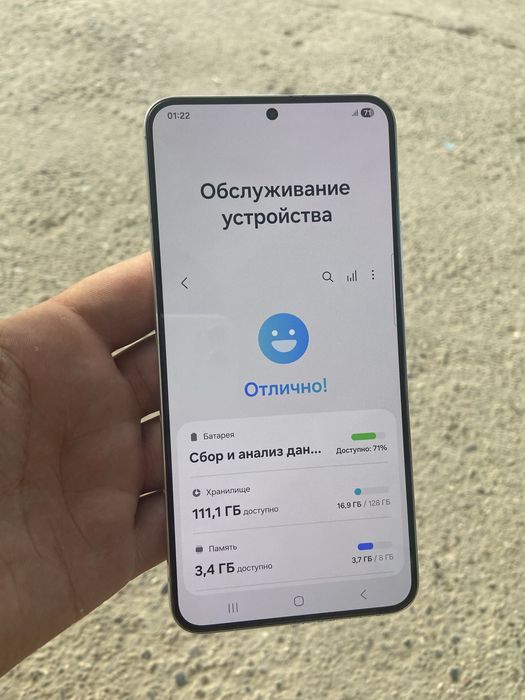 S22 plus 8/128 gb
