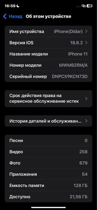 Продам айфон 11 за 65000