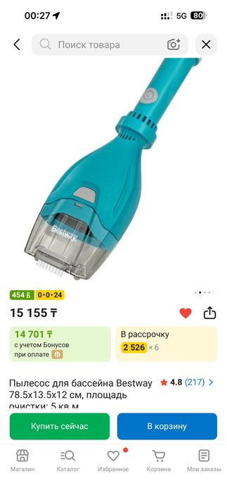 Продам большой бассейн