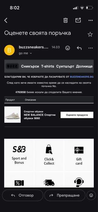 New balance 9060 44 размер