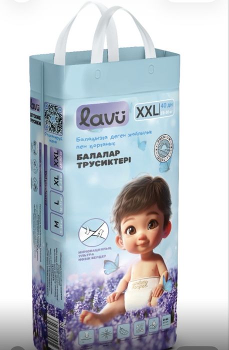 Huggies Ultra Comfort, Luv u