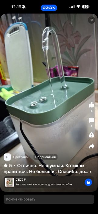 фонтан поилка для котов