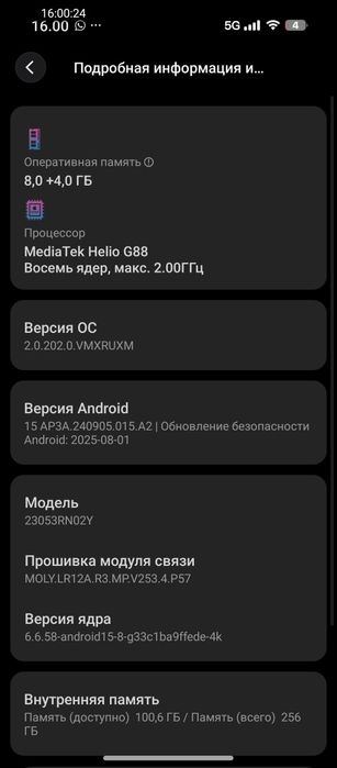 Redmi 12 полгода