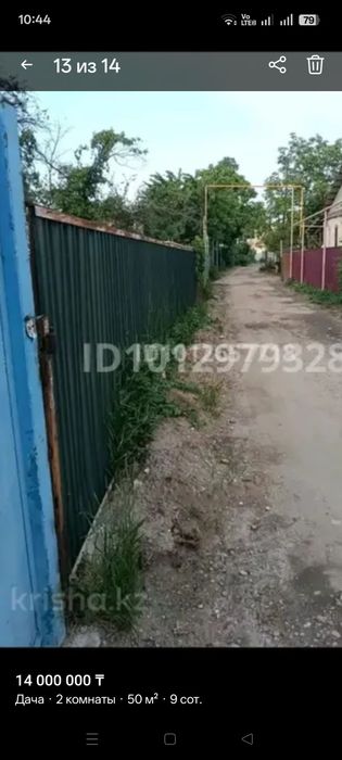 Продам дачу Кендала улица розовая 20