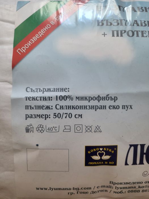 Нови Възглавници